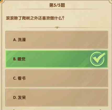 剑与远征诗社竞答第七天答案 剑与远征7月诗社竞答第7天答案2024图5