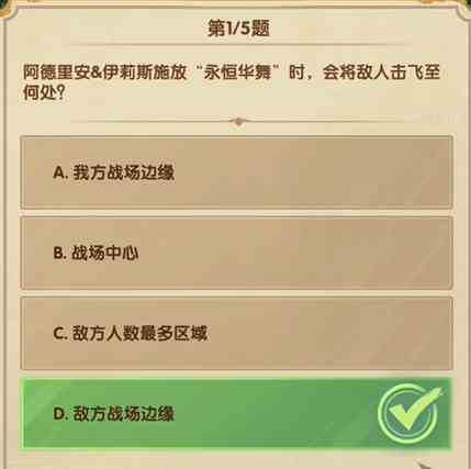 剑与远征诗社竞答第七天答案 剑与远征7月诗社竞答第7天答案2024图1