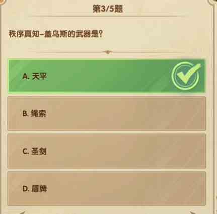 剑与远征诗社竞答第七天答案 剑与远征7月诗社竞答第7天答案2024图3