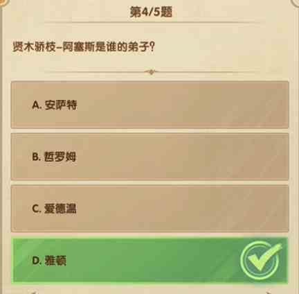 剑与远征诗社竞答第七天答案 剑与远征7月诗社竞答第7天答案2024图4