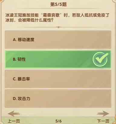 剑与远征诗社竞答第八天答案 剑与远征7月诗社竞答第8天答案2024图5