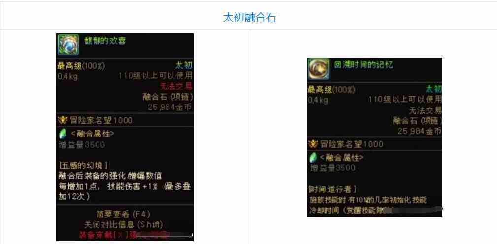 dnf缥缈殿书库打法攻略图2