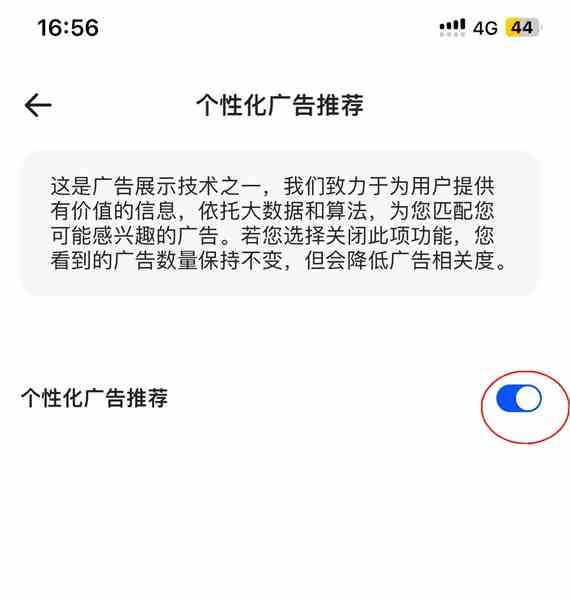 夸克怎么关闭网页广告 夸克关闭网页广告方法图5