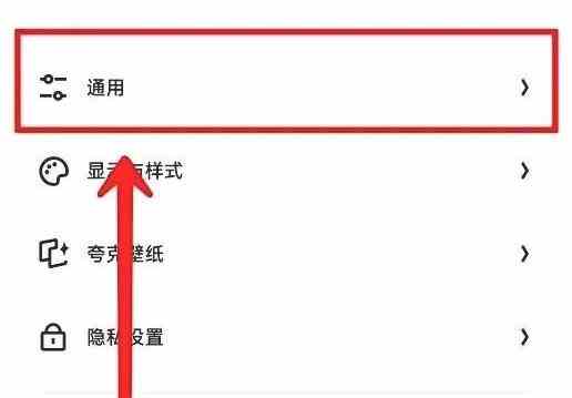 夸克浏览器启动时恢复退出页面怎么设置 夸克浏览器启动时恢复退出页面设置方法图2