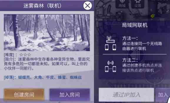 阿瑞斯病毒2能联机吗 阿瑞斯病毒2联机方法图2