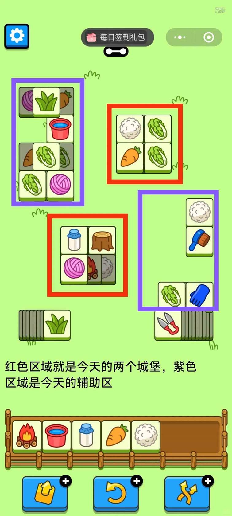 羊了个羊7月3日攻略 羊羊大世界羊了个羊第二关最新通关攻略图2