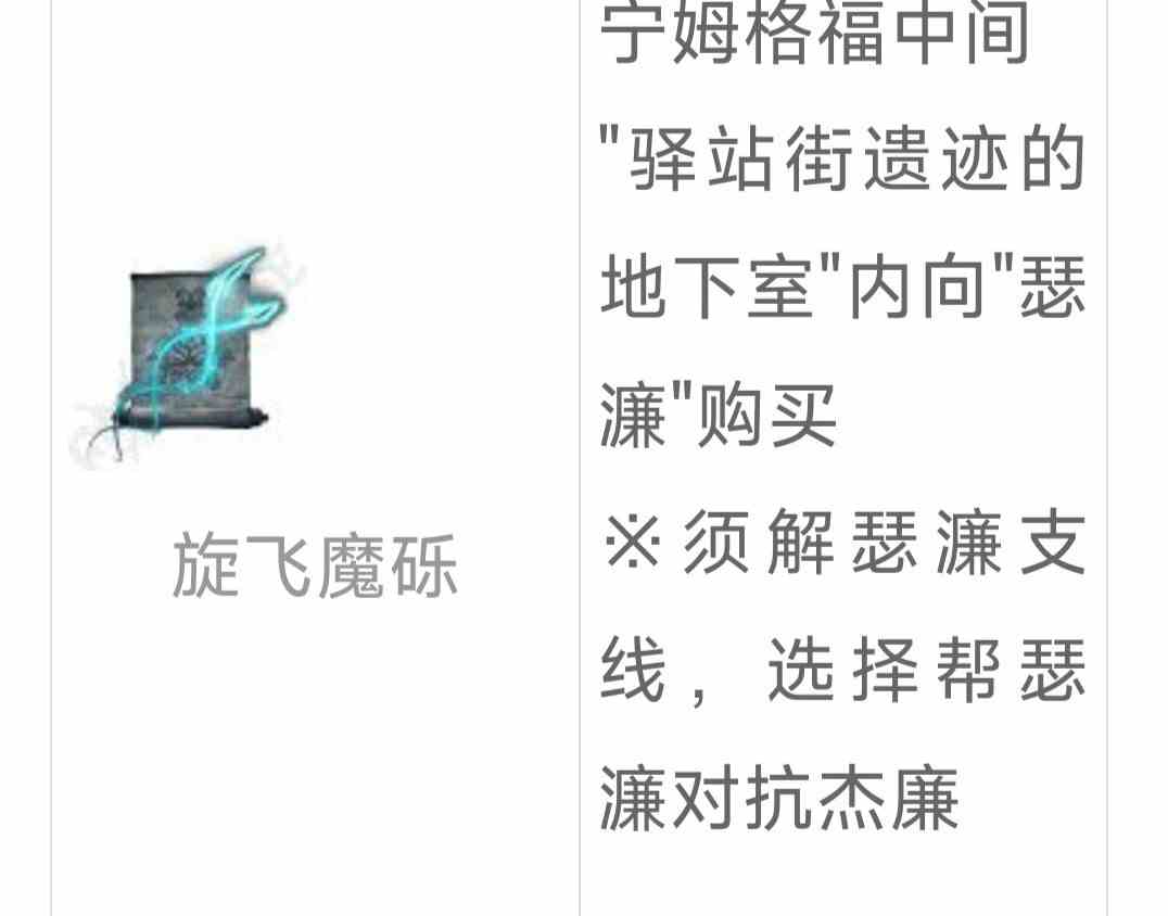 艾尔登法环dlc强力魔法推荐图3