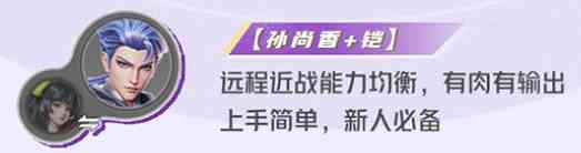 星之破晓破灭刃锋铠最强配队阵容推荐什么 破灭刃锋铠最强配队阵容推荐图1