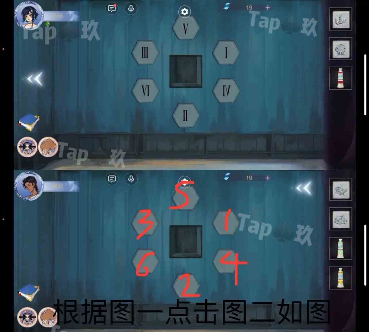 寻煌迹2海引篇攻略大全谜境游戏 谜境双人本保姆级攻略图9