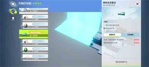 创造吧我们的星球万物打印机怎么玩 万物打印机玩法介绍图1