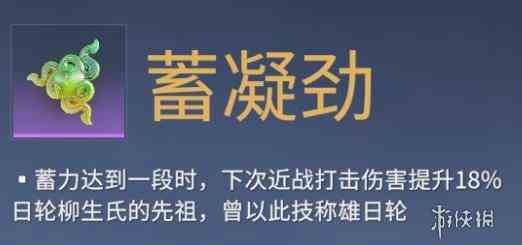 永劫无间手游沈妙怎么玩 永劫无间手游沈妙玩法教学攻略大全图6