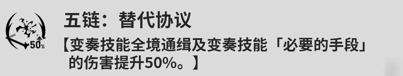 鸣潮卡卡罗共鸣链怎么升 鸣潮卡卡罗共鸣链提升推荐图5