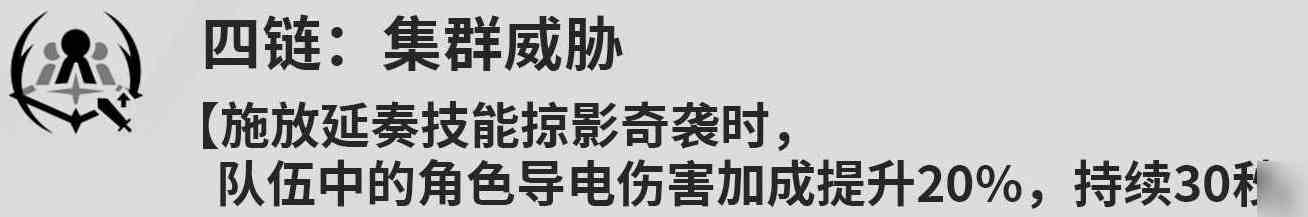 鸣潮卡卡罗共鸣链怎么升 鸣潮卡卡罗共鸣链提升推荐图4