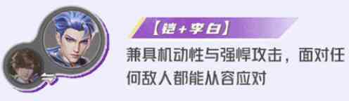 星之破晓破灭刃锋铠最强配队阵容怎么选择 破灭刃锋铠最强配队阵容搭配攻略图3