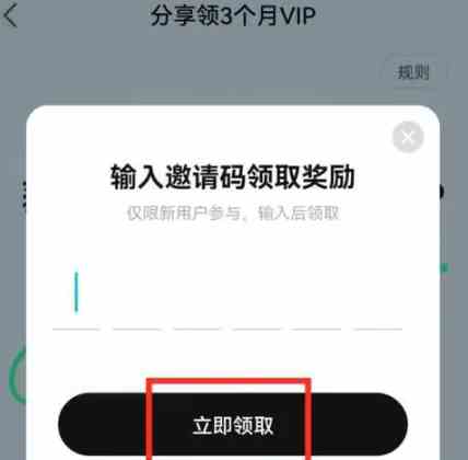 汽水音乐邀请码大全 汽水音乐最新邀请码汇总「先到先得」图4