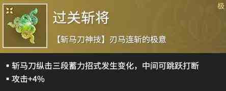 永劫无间手游季沧海魂玉搭配 永劫无间手游季沧海最强魂玉搭配推荐图3