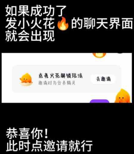 抖音小火人怎么养 抖音小火人领养方法图2