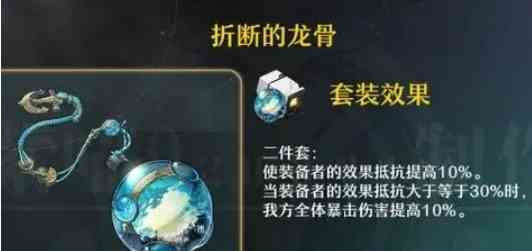 崩坏星穹铁道椒丘强度如何 椒丘技能详细介绍图4