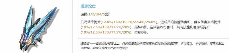 鸣潮渊武武器选什么 渊武武器选择建议图1