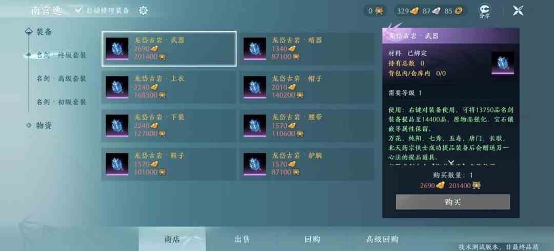 剑网3无界日常攻略 剑网3无界推荐日常做哪些怎么做图10