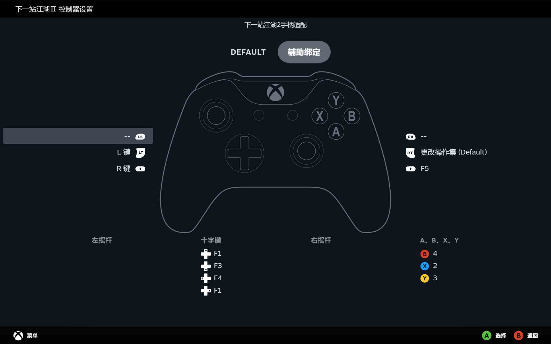 下一站江湖2手柄键位一览图2