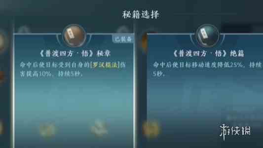 剑网3无界少林怎么玩 剑网3无界少林技能|心法攻略汇总图2