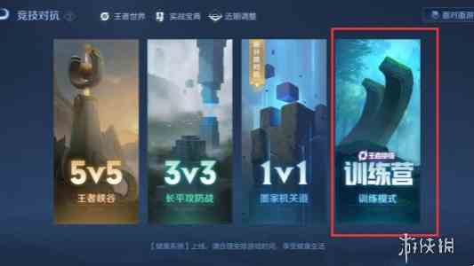 王者荣耀10v10怎么开无冷却模式 王者荣耀10v10无cd模式开启方法图2