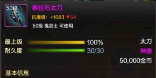 地下城与勇士起源狂战士职业基础怎么样 狂战士职业基础介绍图2