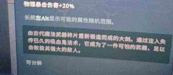 夜族崛起指定满级词条紫色装备速刷技巧是什么 指定满级词条紫色装备速刷技巧介绍图2