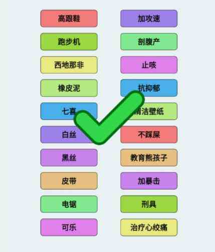 文字找茬大师物品作用怎么过 连上物品对应的作用通关攻略图1