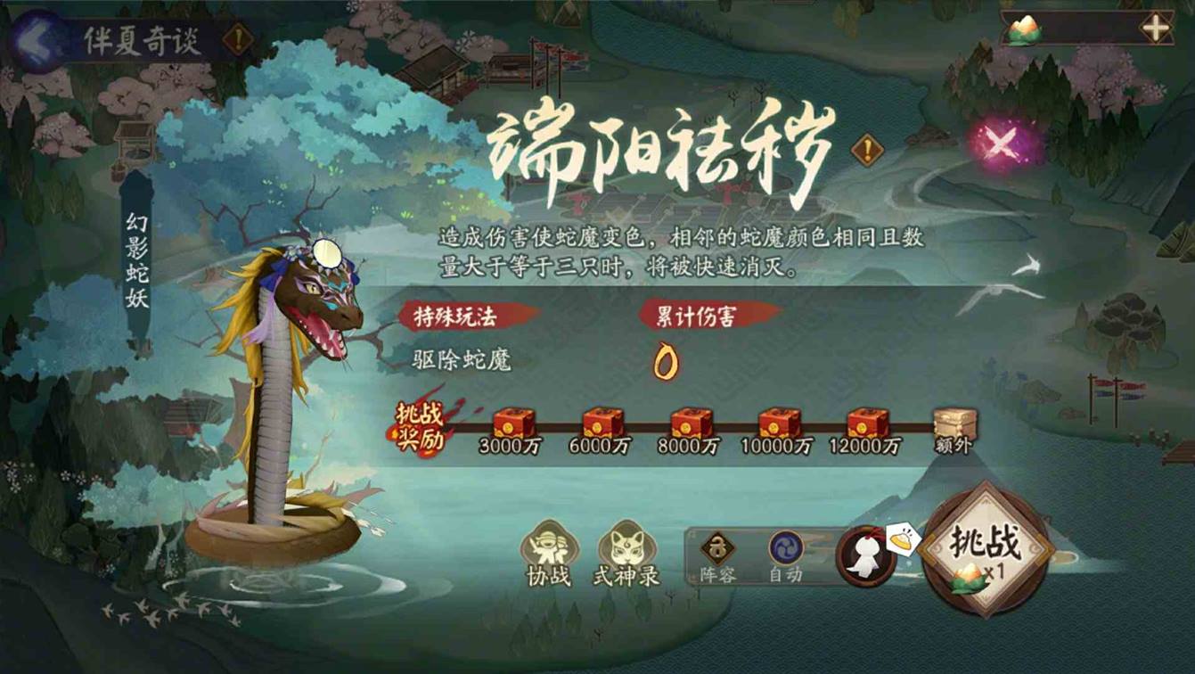 阴阳师共庆端阳怎么玩 阴阳师共庆端阳活动介绍图5