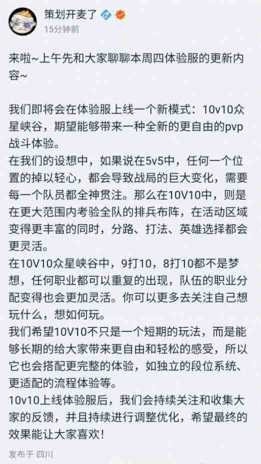 王者荣耀10v10怎么玩 王者荣耀众星峡谷玩法介绍图1