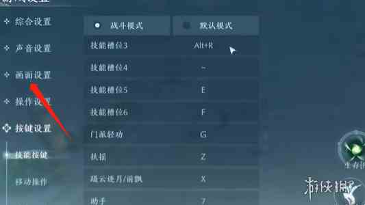 剑网3无界怎么全屏 剑网3无界全屏显示方法图2