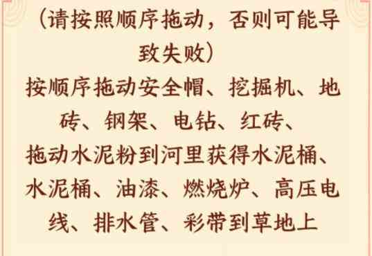 就我眼神好海边合照怎么过 拖动材料修建火电站通关攻略图2