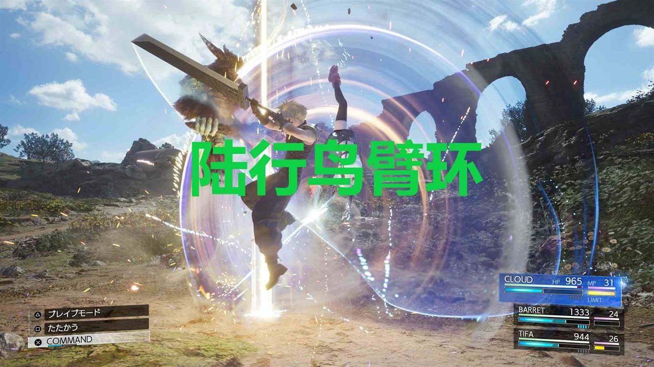 最终幻想7重生防具陆行鸟臂环怎么获得 最终幻想7重生ff7rebirth防具陆行鸟臂环获取攻略图1