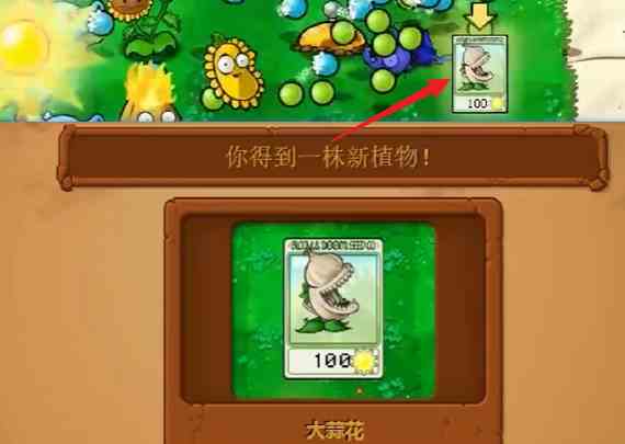 植物大战僵尸杂交版攻略大全 植物大战僵尸杂交版攻略汇总图27