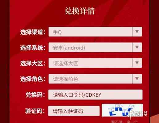 dnf手游公测礼包兑换码大全最新有效图3