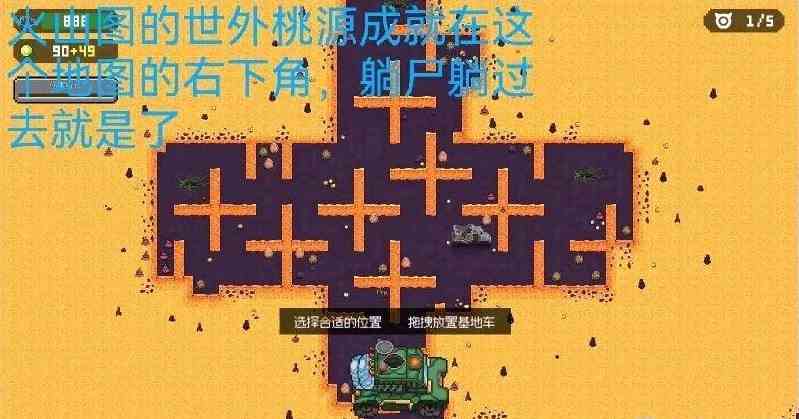 鸡械绿洲世外桃源成就解锁方法图1