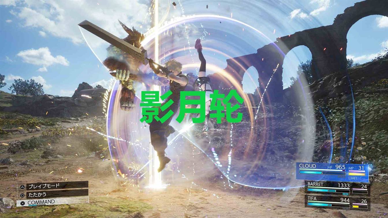 最终幻想7重生武器影月轮怎么获得 最终幻想7重生ff7rebirth武器影月轮获取攻略图1