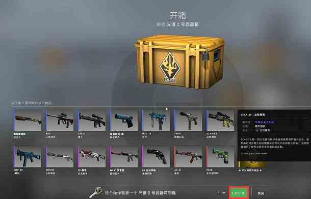 csgo箱子一把钥匙价格介绍图3