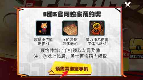 dnf手游助手集卡活动怎么玩 助手集卡活动攻略图1