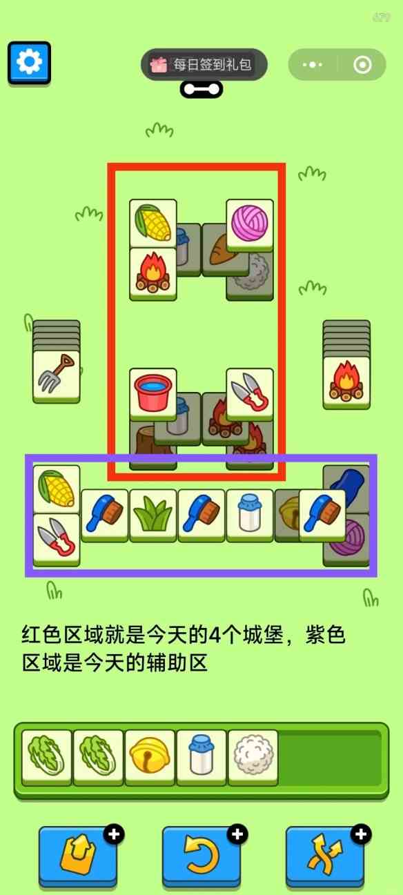 羊了个羊5.16今日攻略2024 羊羊大世界5月16日最新关卡过关技巧图4