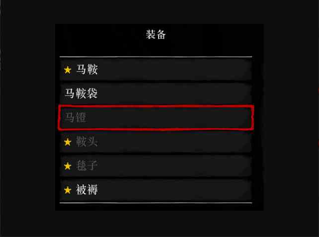 荒野大镖客2游戏卡马蹬怎么操作 荒野大镖客2游戏卡马蹬操作方法介绍图3