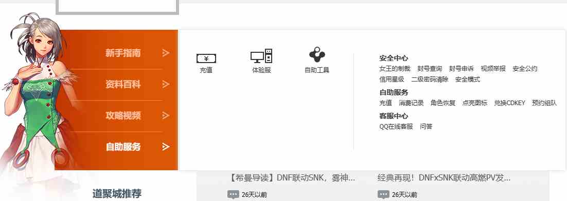 dnf查金币交易明细方法图1