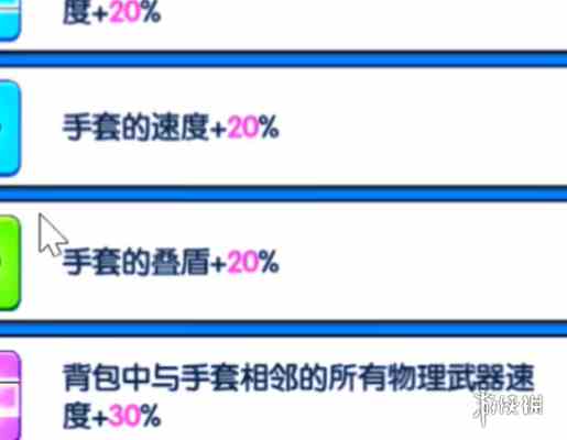 花园特攻队武器怎么搭 花园特攻队最强武器搭配推荐图3