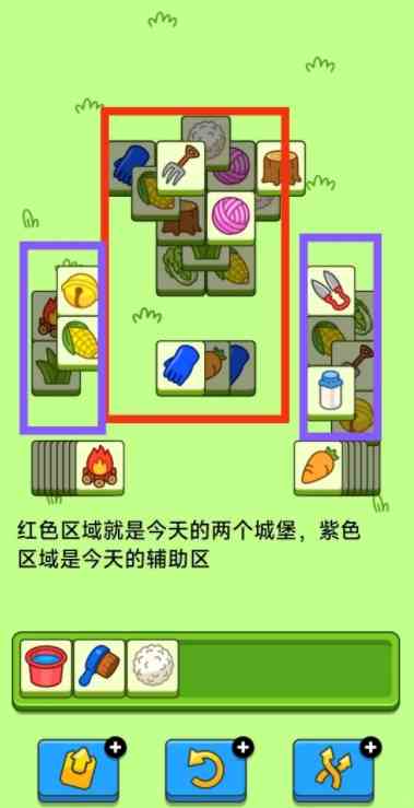 羊了个羊5月15日今日攻略2024 羊羊大世界5.15最新关卡通关流程图4