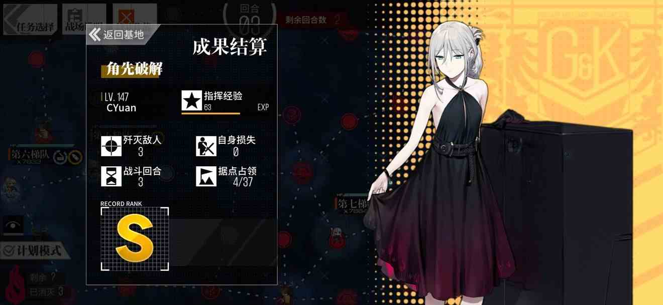 少女前线角先怎么过 少女前线角先通关攻略图6