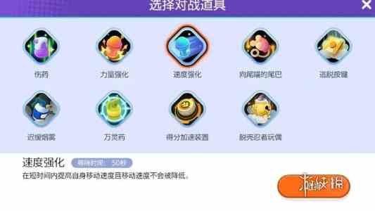 宝可梦大集结道具怎么搭 宝可梦大集结最强道具搭配推荐图1