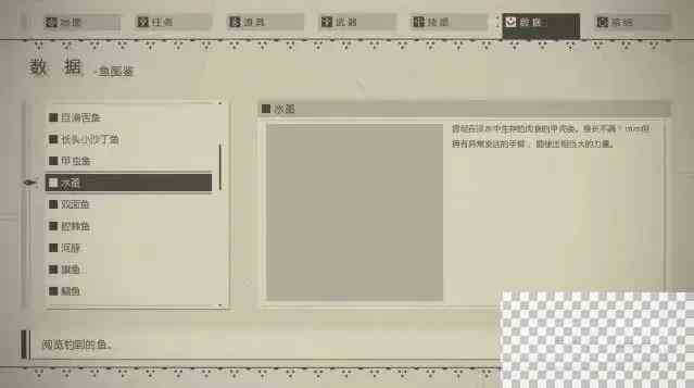尼尔机械纪元钓鱼指南及图鉴分享图14