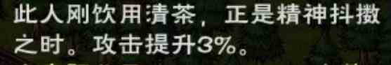 烟雨江湖立夏限时支线怎么过 烟雨江湖立夏限时支线攻略2024图7